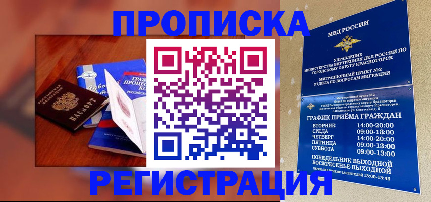 временная регистрация для школы в Арске