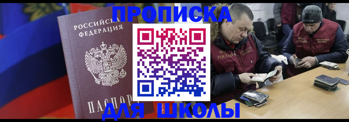 прописка ребенка в Арске